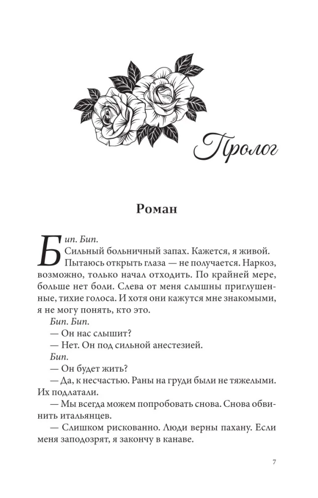 Нарисованные шрамы